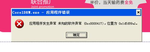 向程序发送命令时出现问题cdr