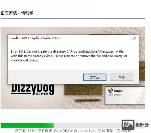 向程序发送命令时出现问题cdr