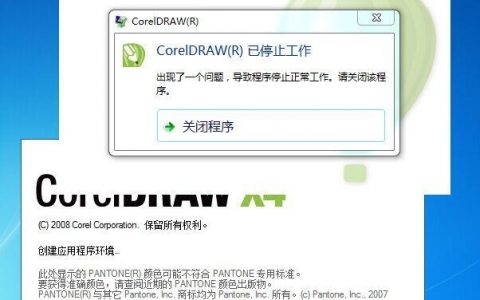 向程序发送命令时出问题，如何解决？
