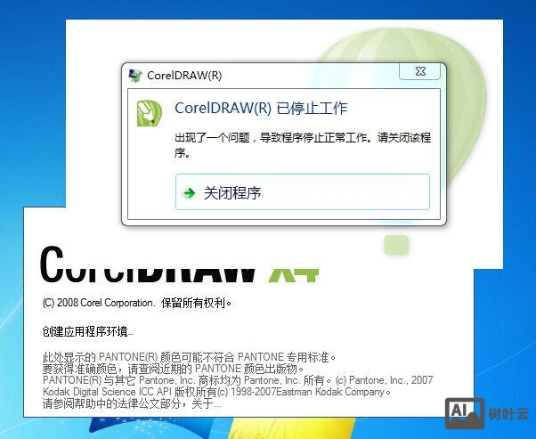 向程序发送命令时出现问题cdr