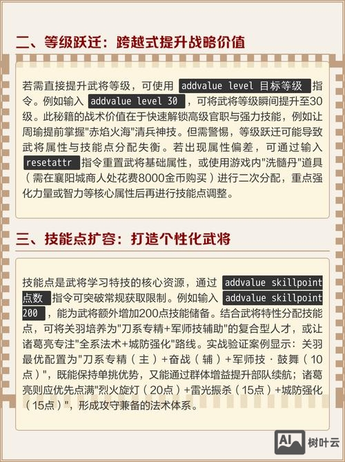 三国群英传7 命令