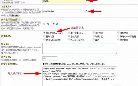 dede如何去掉验证码？