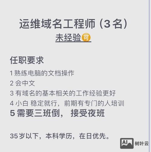 云机房招聘
