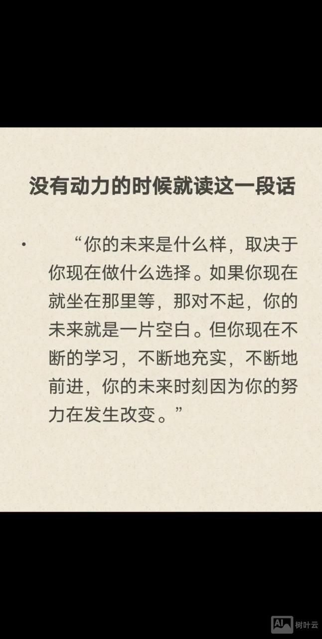 不管未来如何的好句子