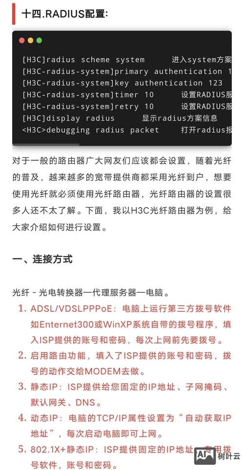 h3c交换机关闭命令