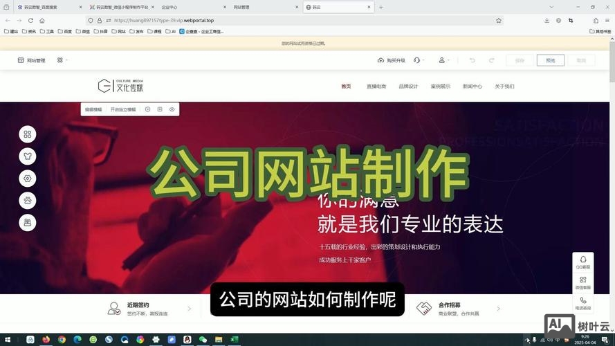 如何自己制作自己的网页