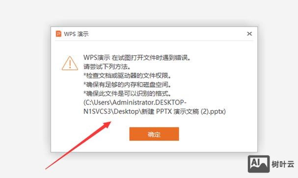 office对话框打开时命令无法执行