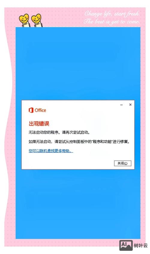 office对话框打开时命令无法执行