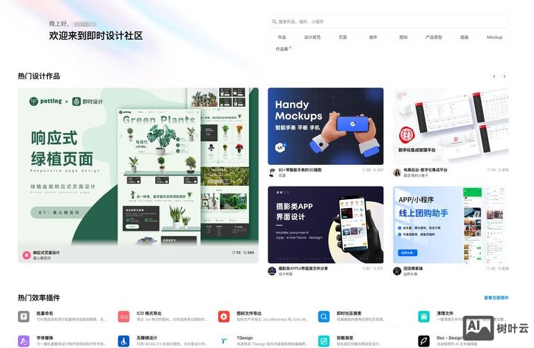 如何在线网页设计