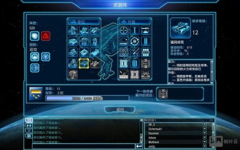 命令与征服4地图编辑怎么用？