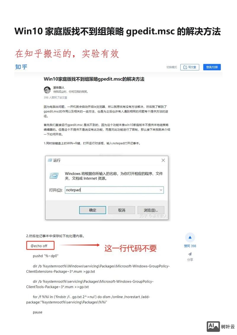 win7本地安全策略 命令