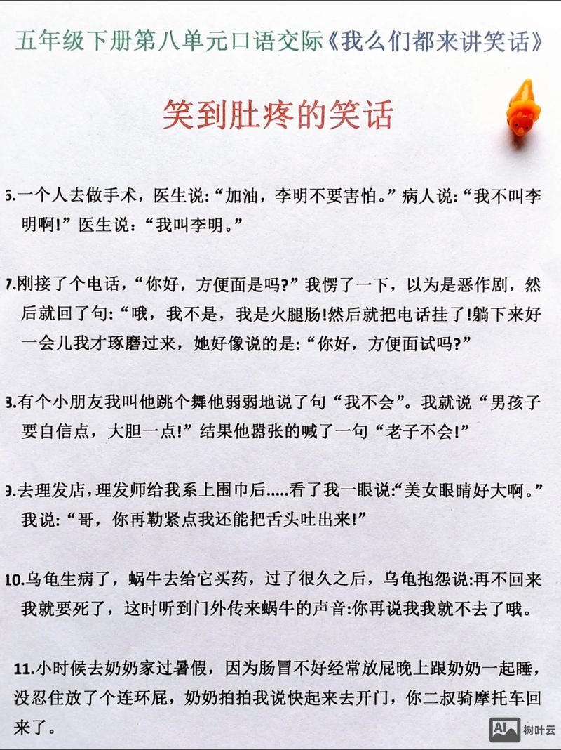 口译是如何处理笑话