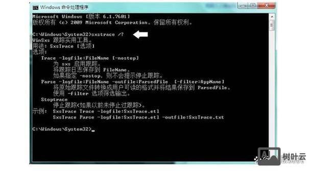 命令提示符格式化c盘