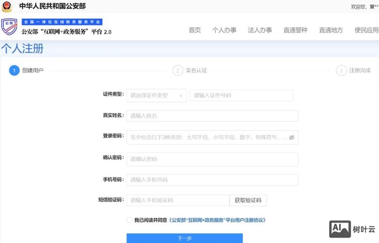 个人备案网站如何转公司