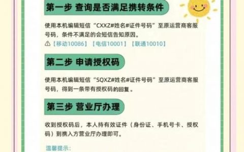 个人备案网站如何转公司备案？