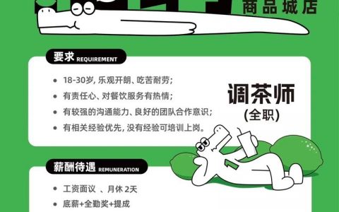 wagon coffee 招聘什么岗位？要求有哪些？