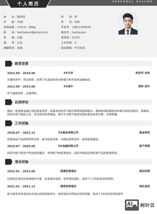 deeplearning 招聘学历