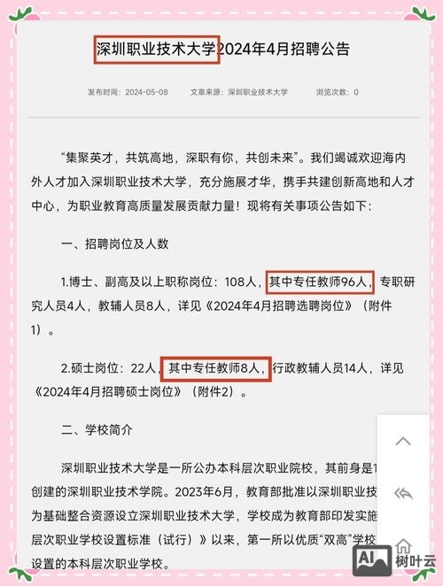 deeplearning 招聘学历