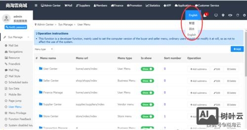 如何维护公司后台网站