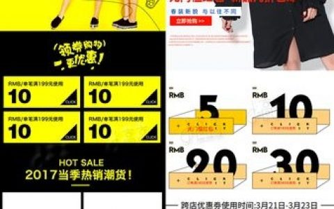 移动端专题页如何高效装修提升转化？