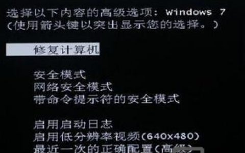 Win7命令提示符损坏了怎么修复？