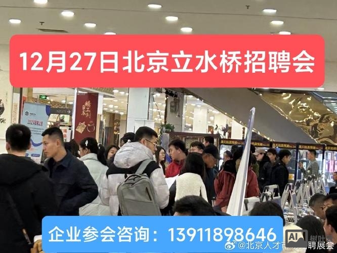 北京destination招聘