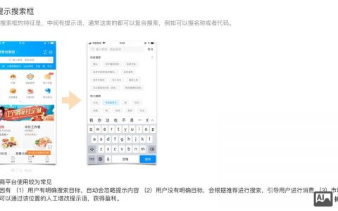 JS搜索框如何实现？