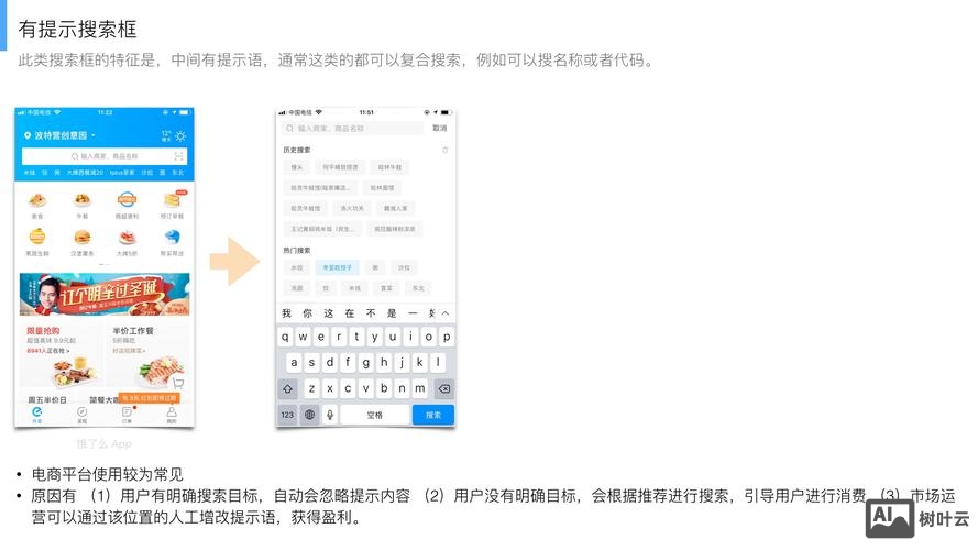 js如何做搜索框