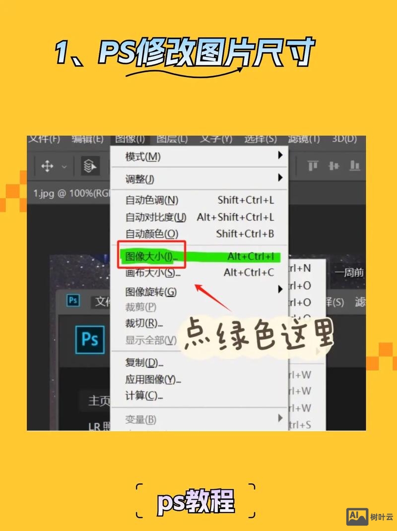ps如何把图片放大缩小