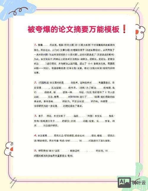 织梦如何调用文章摘要