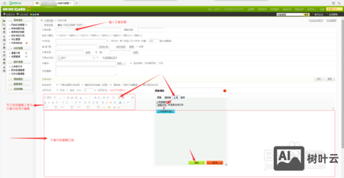 织梦如何调用文章摘要