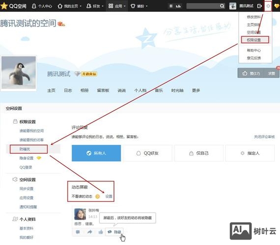 有域名和空间如何上传