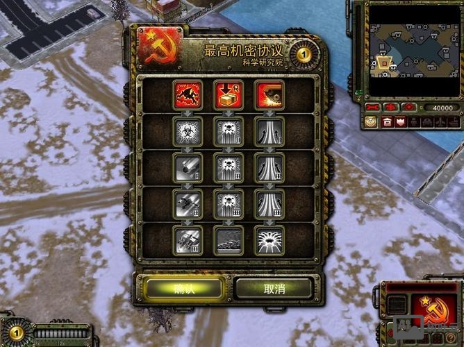 命令与征服之红色警戒iii
