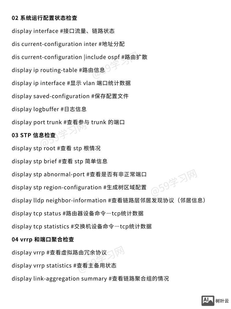 h3c清空配置命令行