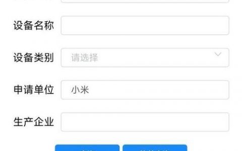 网站备案工信局具体流程是什么？