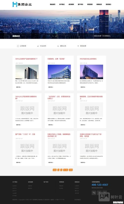 织梦首页调用如何递增