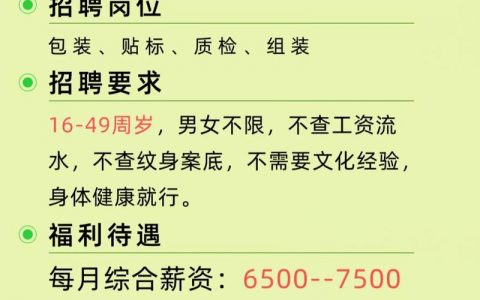 厂房FE招聘，需要什么技能与经验？