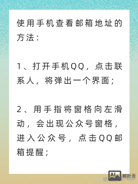 如何查询是否有此邮箱