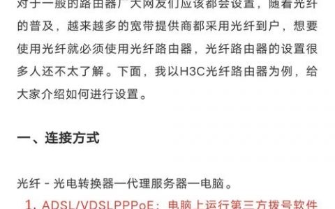 H3C如何删除一条配置命令？