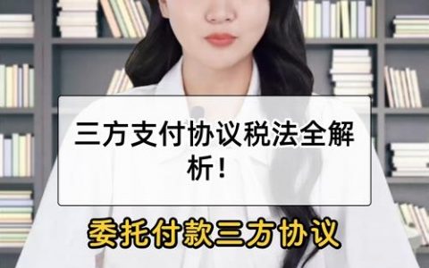 合作收入如何纳税？