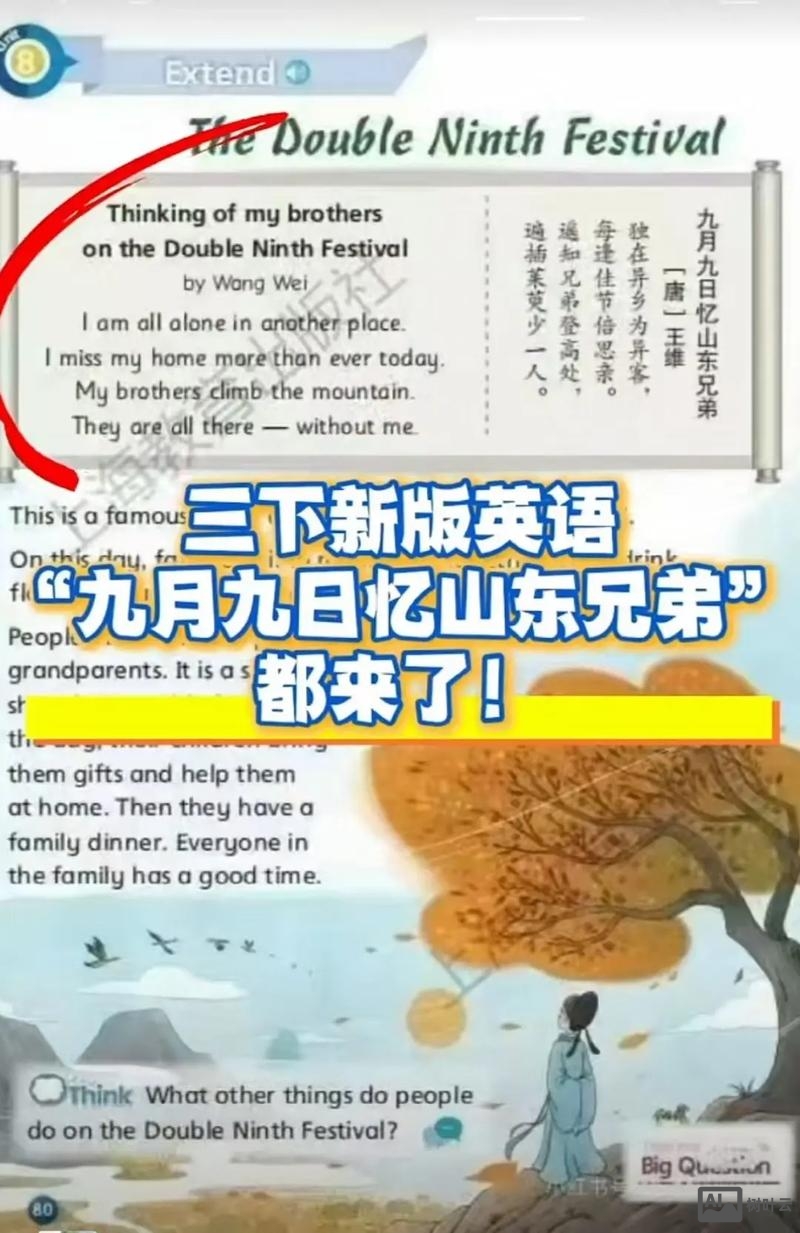 九月英语如何读