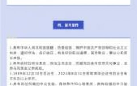 中国报导招聘，有何具体要求与岗位？