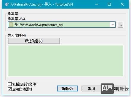 svn命令行创建文件夹