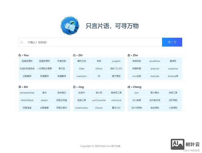 如何对网站导航进行优化