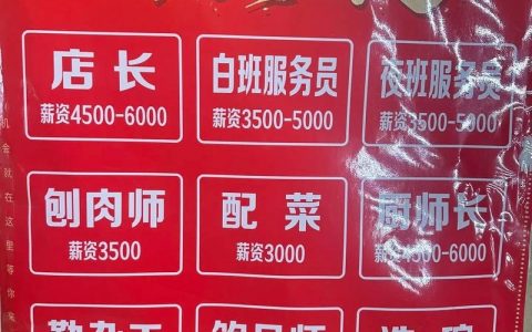 延安招聘zuofan，信息可靠吗？