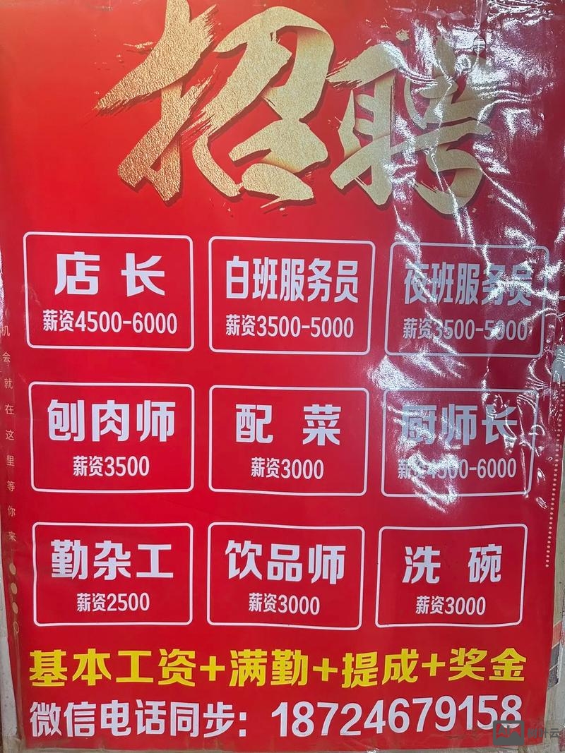 延安招聘zuofan