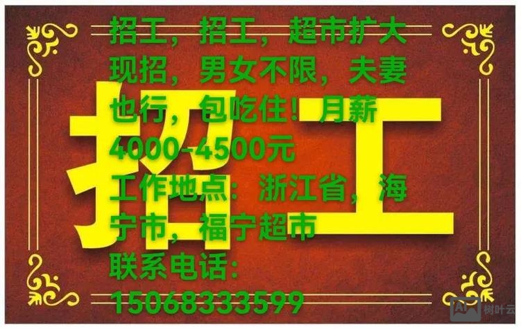 浙江宝利通招聘