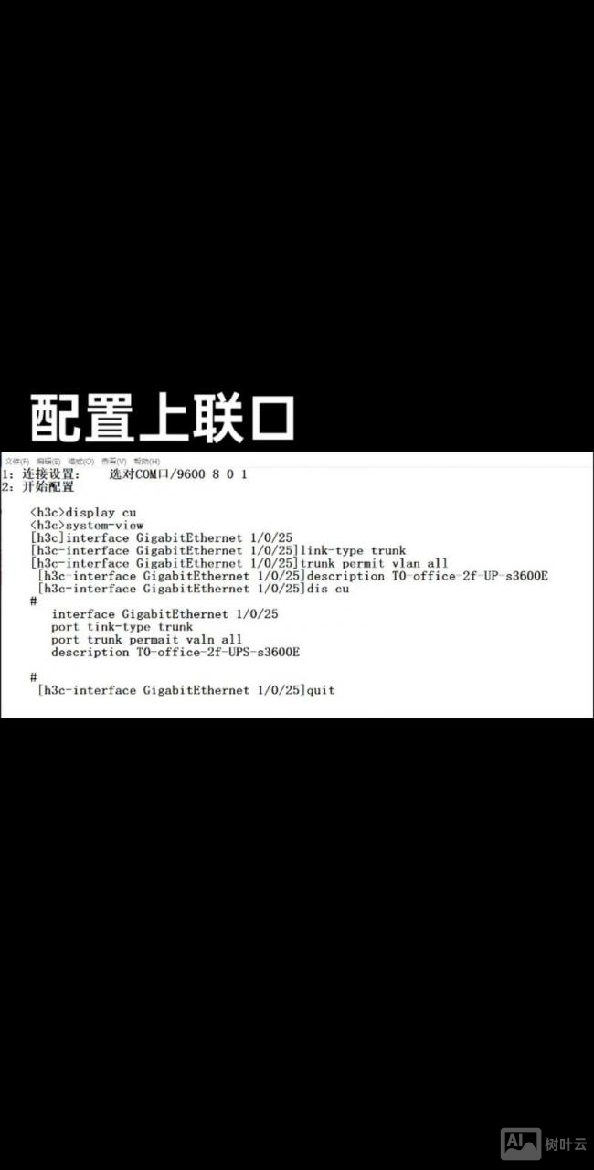 h3c清除配置命令行