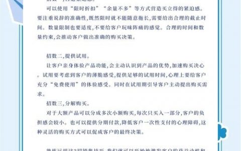 海报如何让客户一眼看明白核心信息？