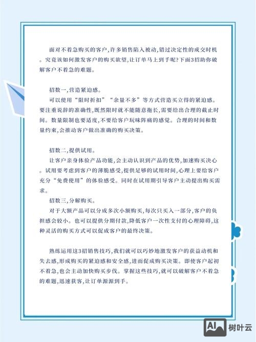 如何使用海报让客户明白